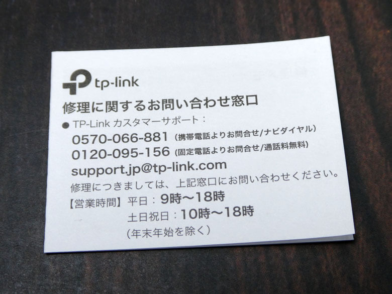 【PRレビュー】TP-Link TX401