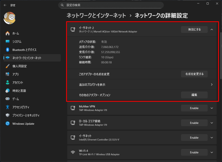 【PRレビュー】TP-Link TX401