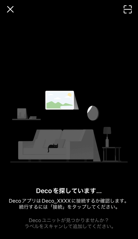 【PRレビュー】TP-Link Deco BE85