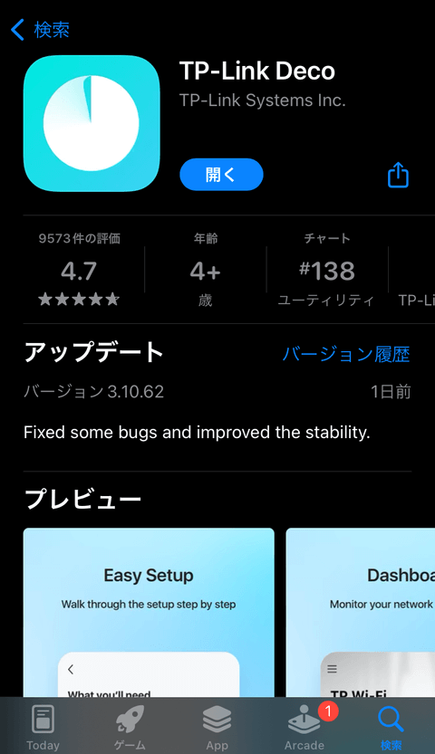 【PRレビュー】TP-Link Deco BE85