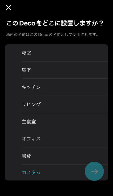 【PRレビュー】TP-Link Deco BE85