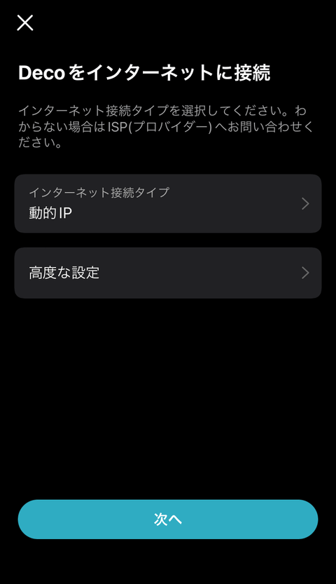 【PRレビュー】TP-Link Deco BE85