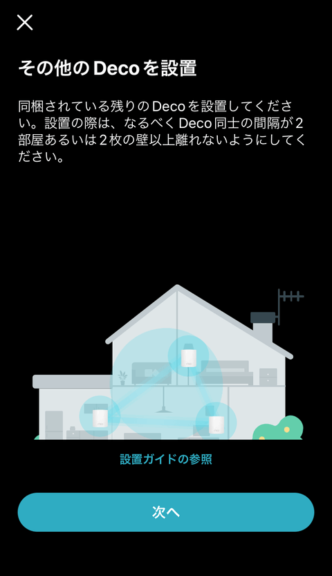 【PRレビュー】TP-Link Deco BE85