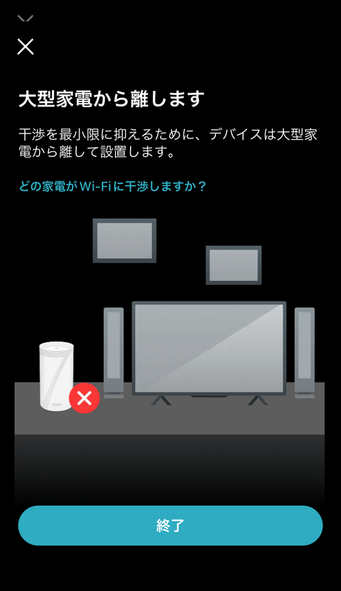 【PRレビュー】TP-Link Deco BE85