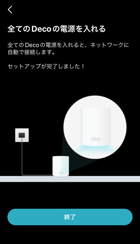 【PRレビュー】TP-Link Deco BE85