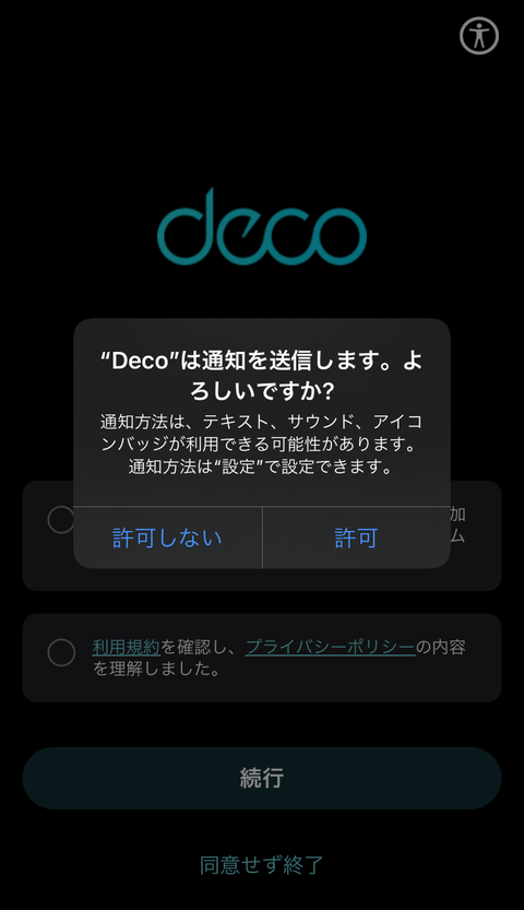【PRレビュー】TP-Link Deco BE85