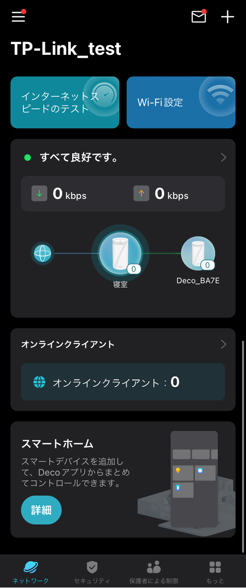【PRレビュー】TP-Link Deco BE85