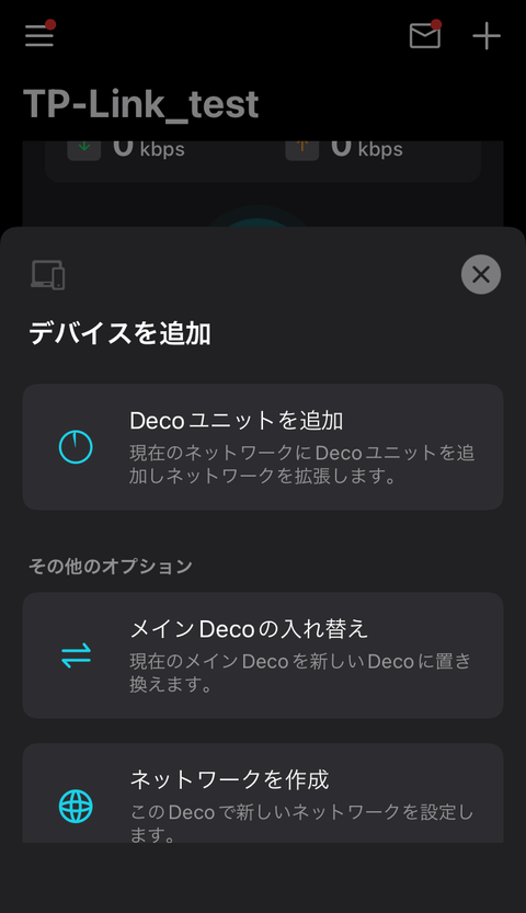 【PRレビュー】TP-Link Deco BE85