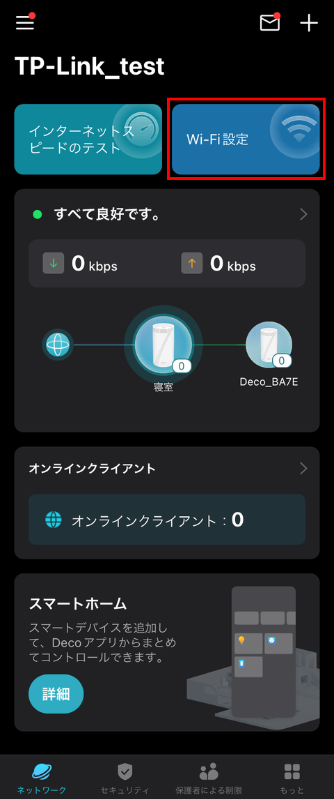 【PRレビュー】TP-Link Deco BE85