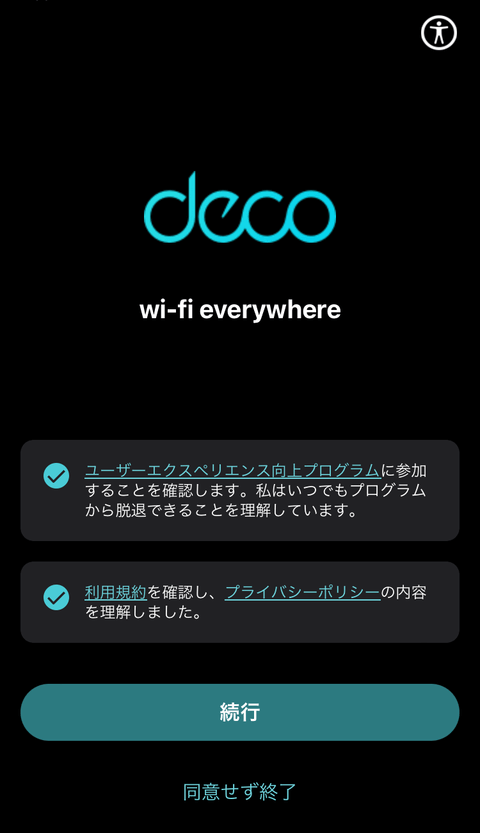 【PRレビュー】TP-Link Deco BE85