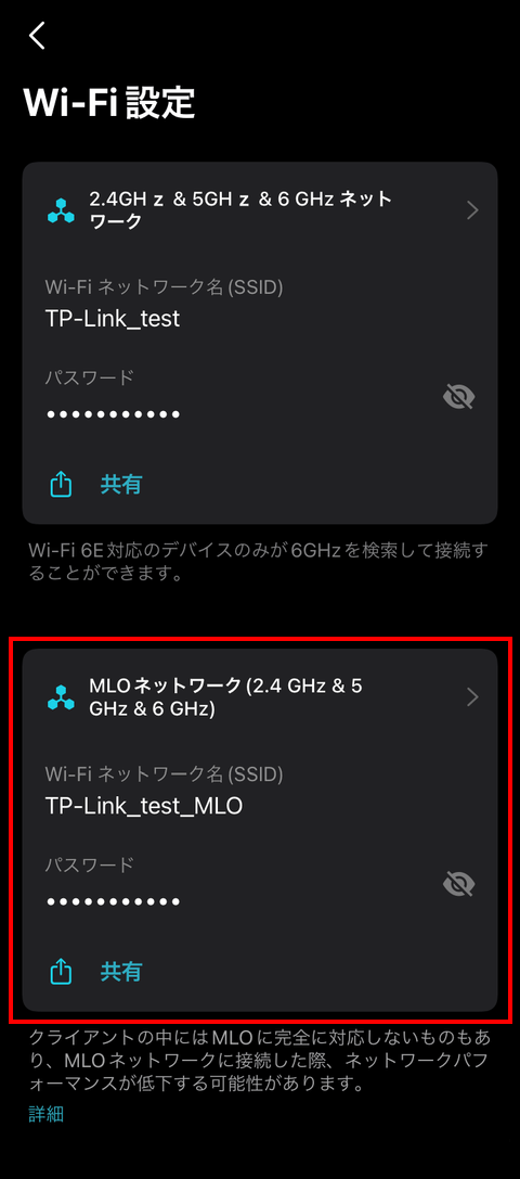 【PRレビュー】TP-Link Deco BE85