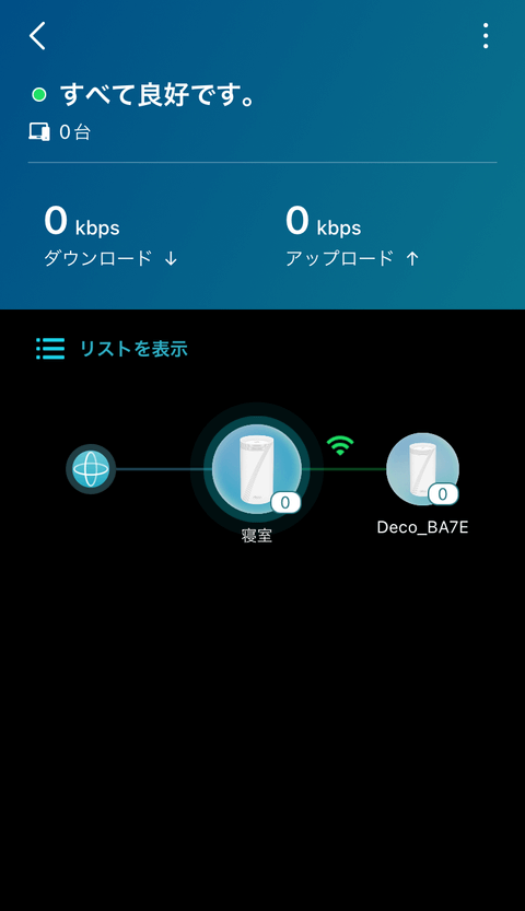 【PRレビュー】TP-Link Deco BE85