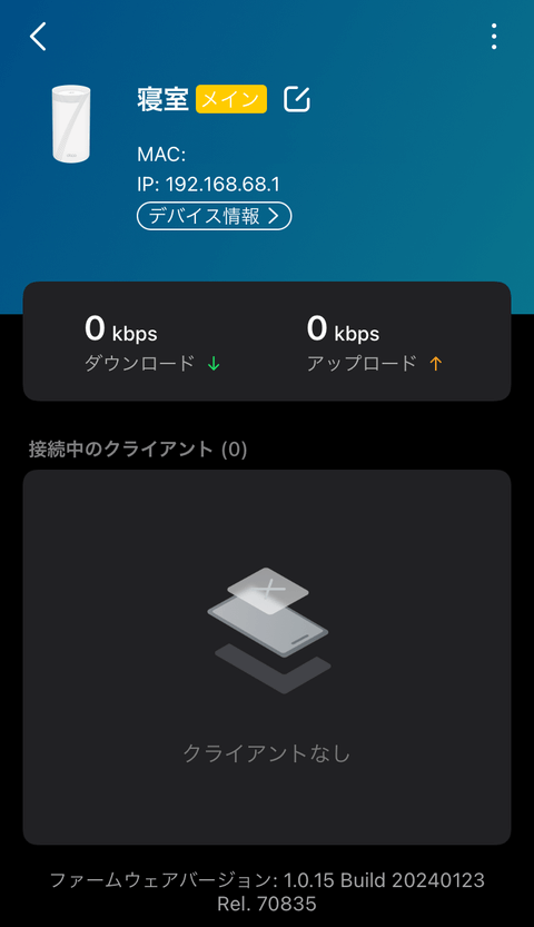 【PRレビュー】TP-Link Deco BE85