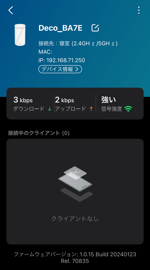 【PRレビュー】TP-Link Deco BE85