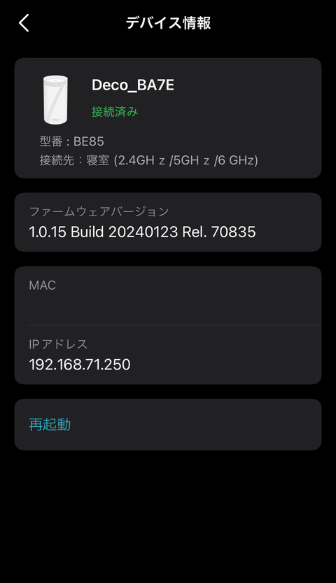 【PRレビュー】TP-Link Deco BE85