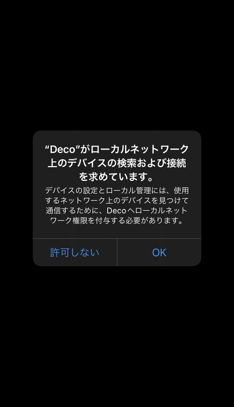 【PRレビュー】TP-Link Deco BE85