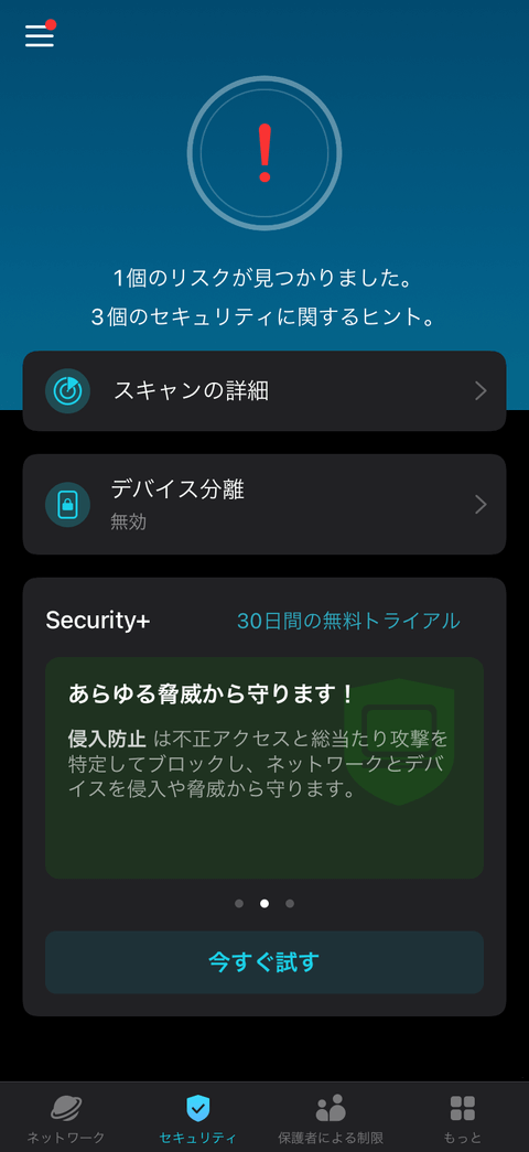 【PRレビュー】TP-Link Deco BE85