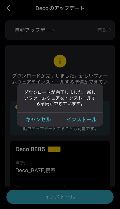 【PRレビュー】TP-Link Deco BE85
