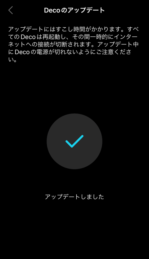 【PRレビュー】TP-Link Deco BE85