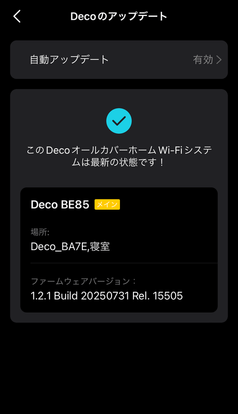 【PRレビュー】TP-Link Deco BE85