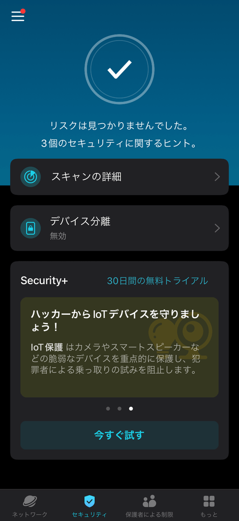 【PRレビュー】TP-Link Deco BE85
