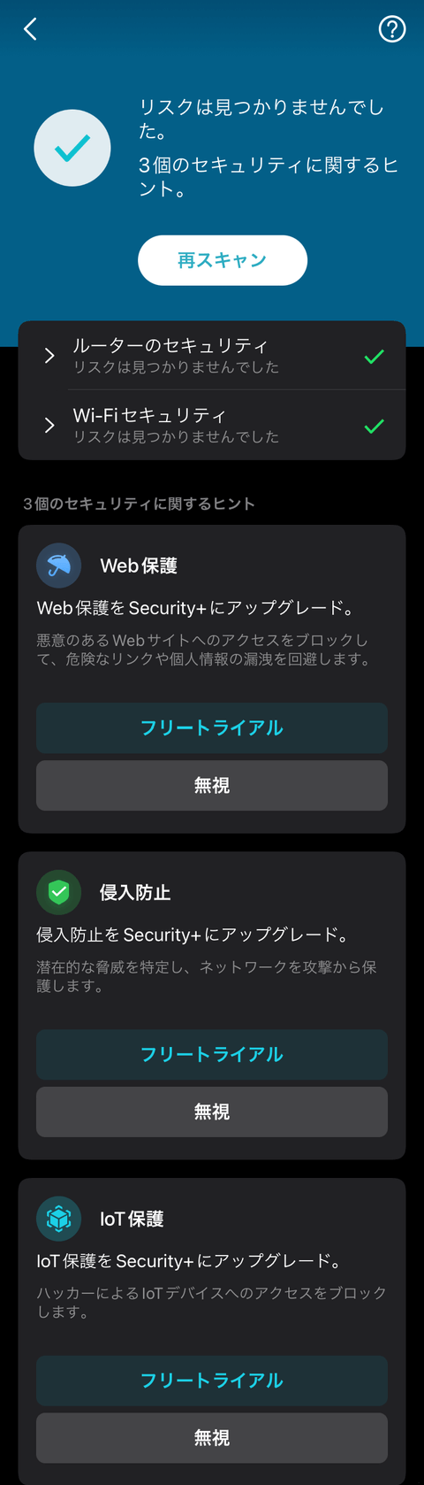【PRレビュー】TP-Link Deco BE85