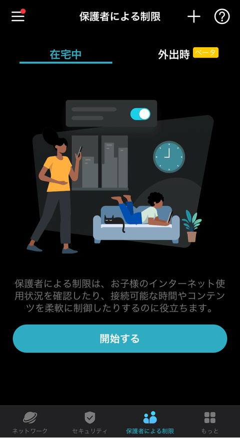 【PRレビュー】TP-Link Deco BE85