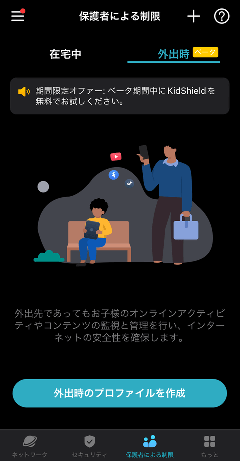 【PRレビュー】TP-Link Deco BE85