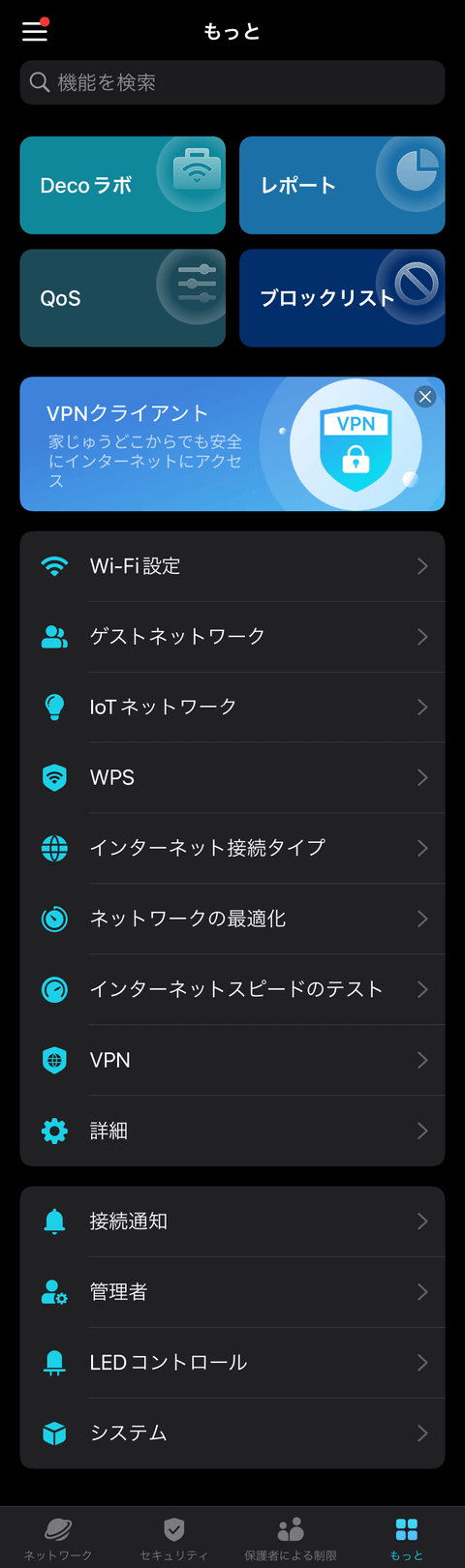 【PRレビュー】TP-Link Deco BE85