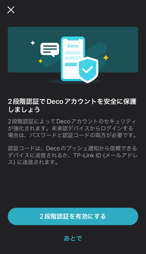 【PRレビュー】TP-Link Deco BE85