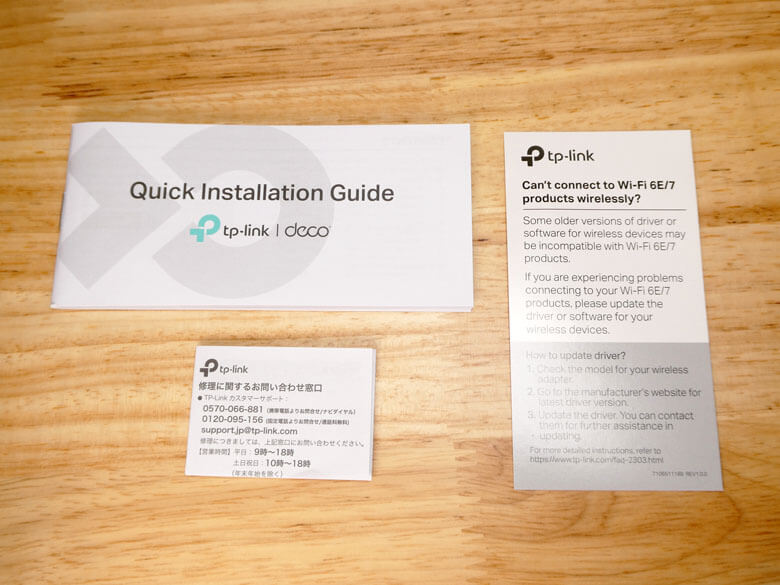 【PRレビュー】TP-Link Deco BE85