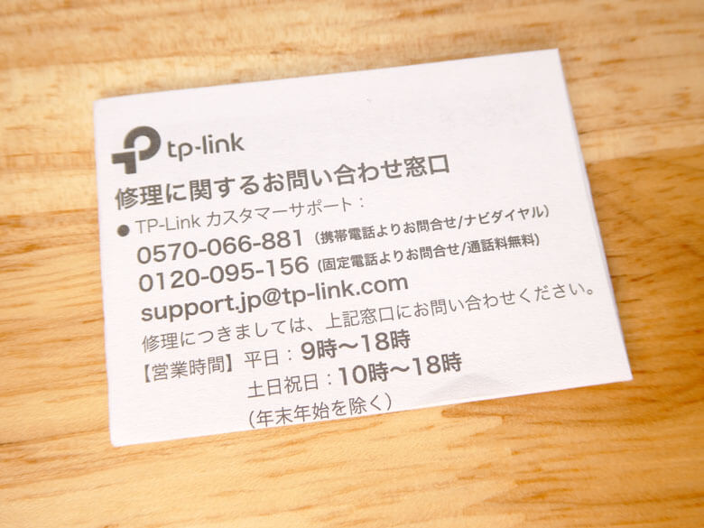 【PRレビュー】TP-Link Deco BE85