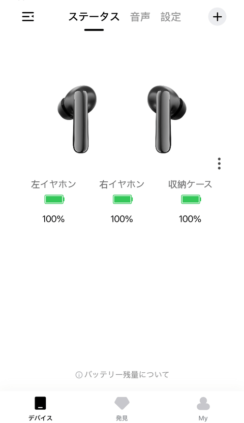 【PRレビュー】QCY MeloBuds N60 ワイヤレスイヤホン