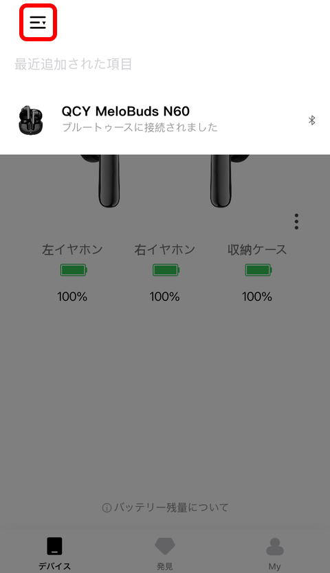 【PRレビュー】QCY MeloBuds N60 ワイヤレスイヤホン