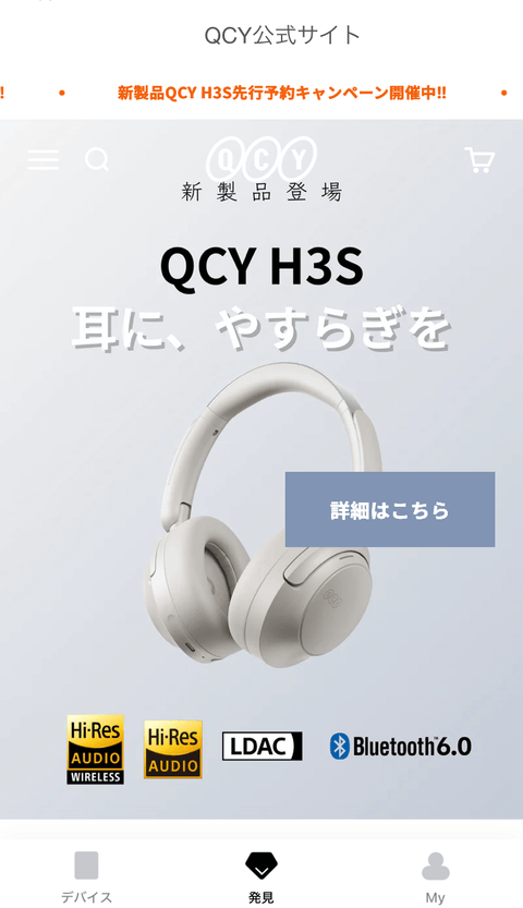 【PRレビュー】QCY MeloBuds N60 ワイヤレスイヤホン