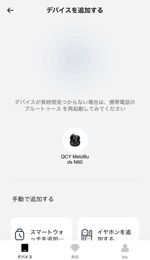 【PRレビュー】QCY MeloBuds N60 ワイヤレスイヤホン