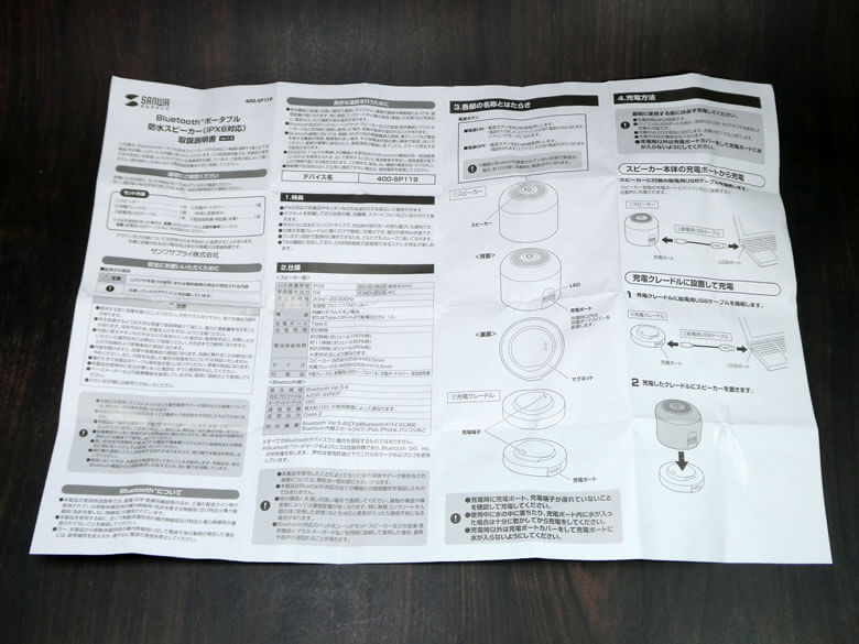 【サンバサダーPRレビュー】SANWA SUPPLY 防水スピーカー