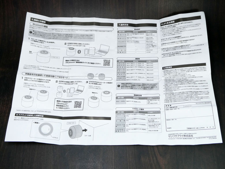 【サンバサダーPRレビュー】SANWA SUPPLY 防水スピーカー