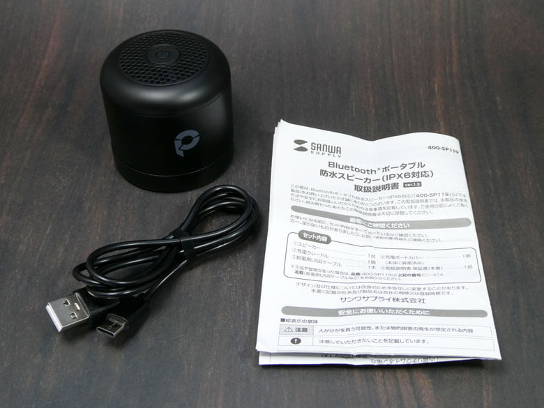 【サンバサダーPRレビュー】SANWA SUPPLY 防水スピーカー