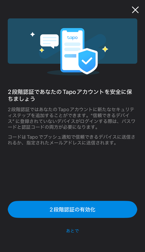 【PRレビュー】TP-Link Tapo C246D