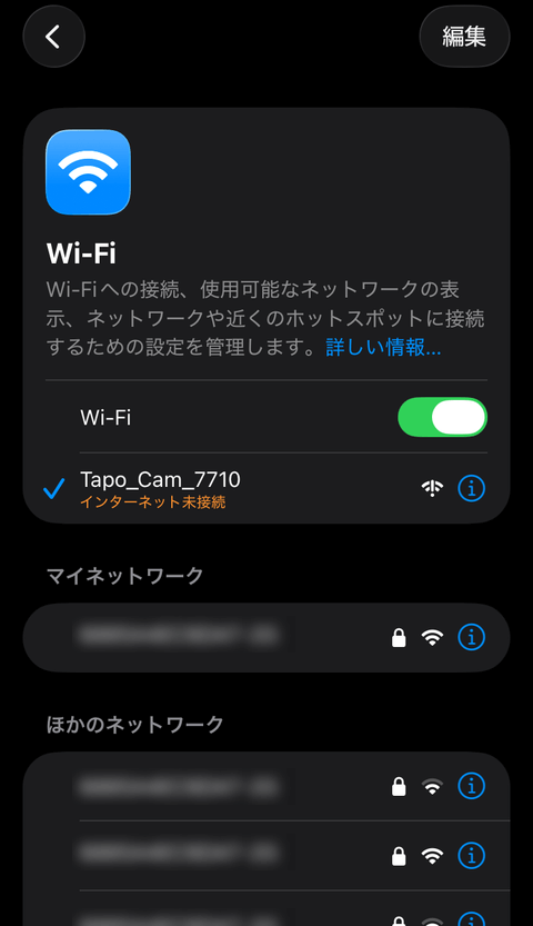 【PRレビュー】TP-Link Tapo C246D