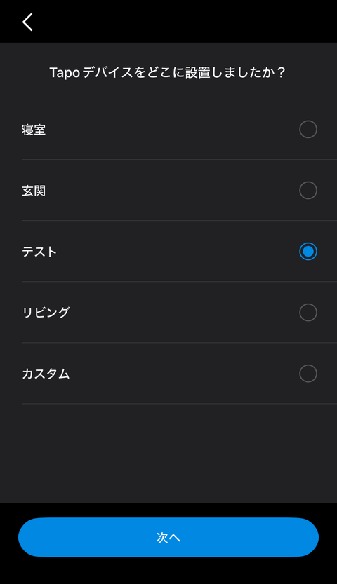【PRレビュー】TP-Link Tapo C246D