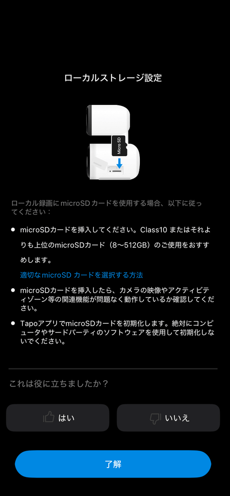 【PRレビュー】TP-Link Tapo C246D