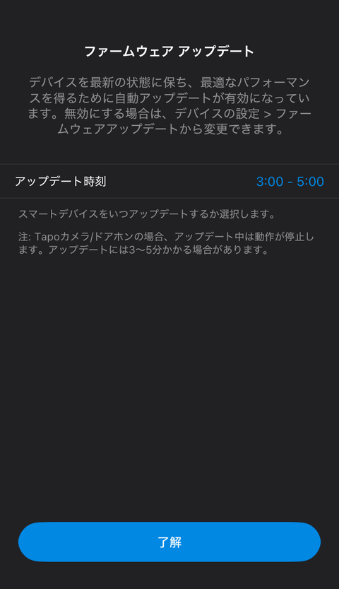 【PRレビュー】TP-Link Tapo C246D