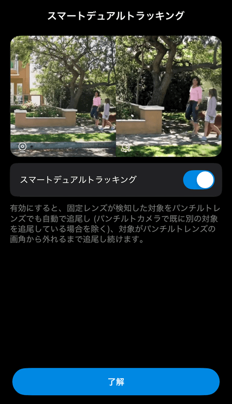 【PRレビュー】TP-Link Tapo C246D