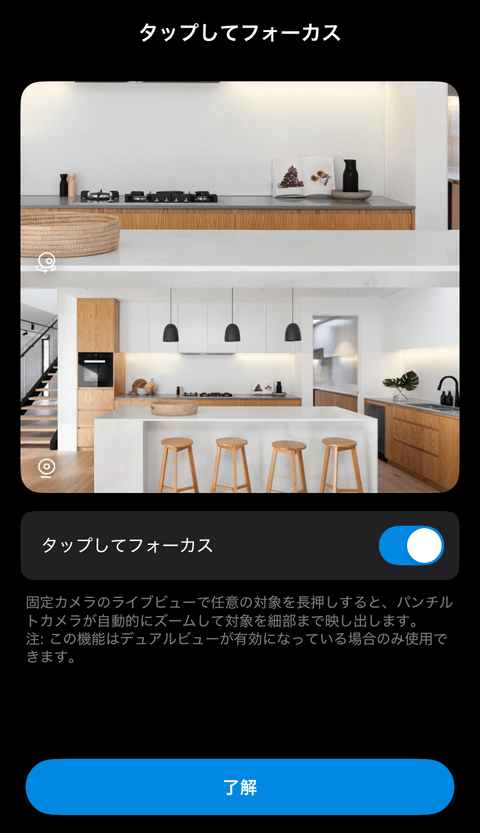 【PRレビュー】TP-Link Tapo C246D