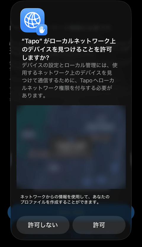 【PRレビュー】TP-Link Tapo C246D