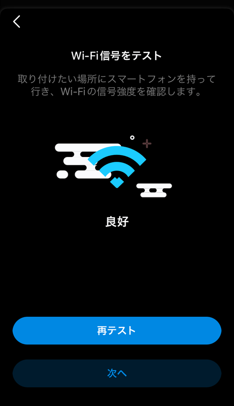 【PRレビュー】TP-Link Tapo C246D