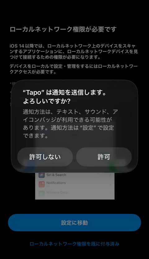 【PRレビュー】TP-Link Tapo C246D