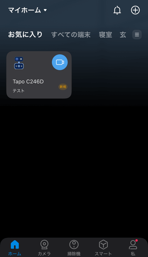 【PRレビュー】TP-Link Tapo C246D